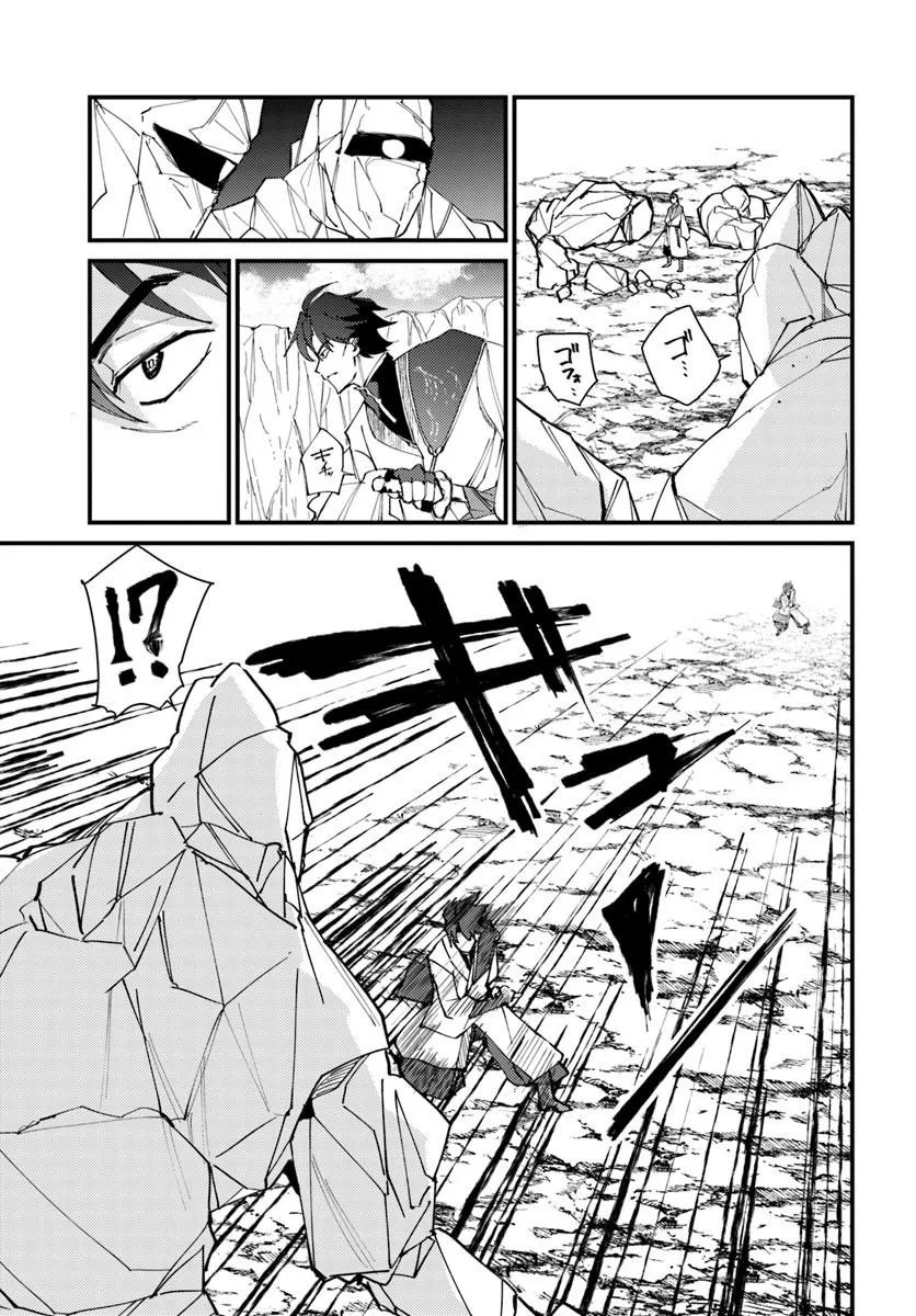 Henkyou no Mura no Eiyuu, 42-sai ni Shite Hajimete Mura wo Deru Chapter 5 11ページ