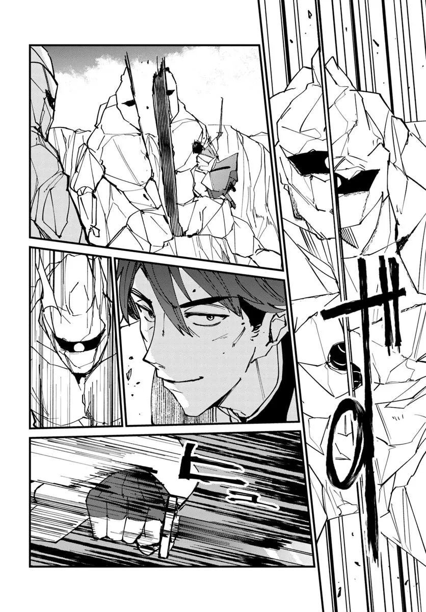 Henkyou no Mura no Eiyuu, 42-sai ni Shite Hajimete Mura wo Deru Chapter 5 12ページ
