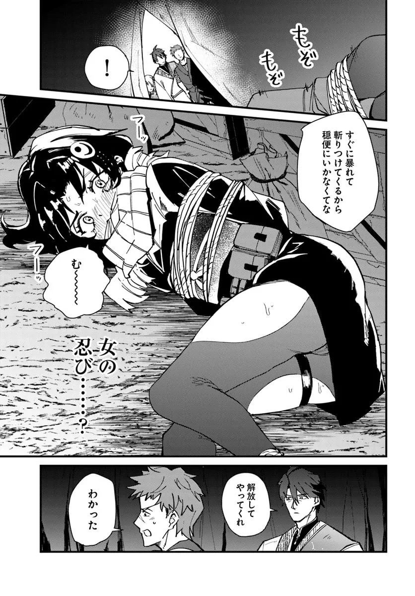 Henkyou no Mura no Eiyuu, 42-sai ni Shite Hajimete Mura wo Deru Chapter 5 17ページ