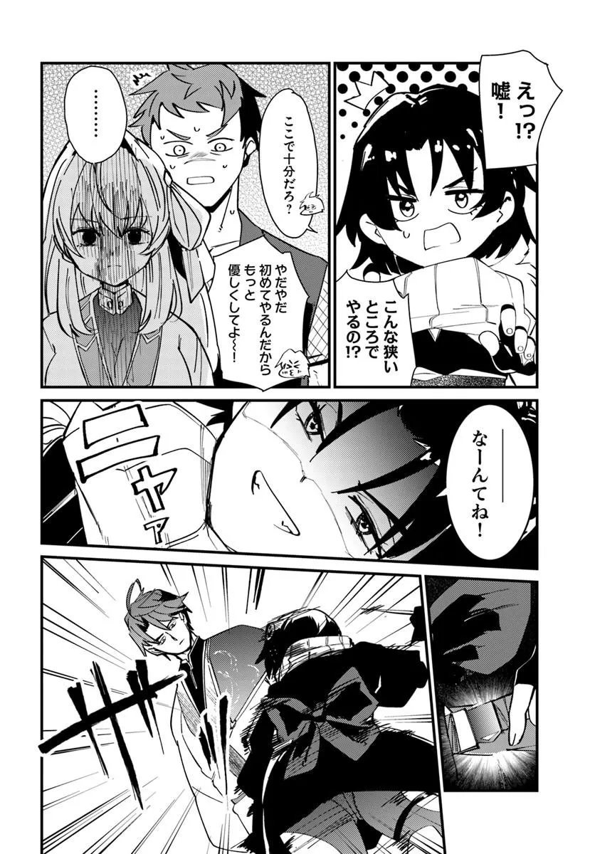 Henkyou no Mura no Eiyuu, 42-sai ni Shite Hajimete Mura wo Deru Chapter 5 22ページ