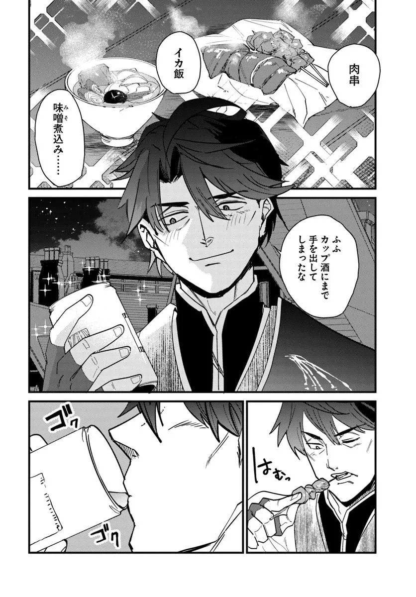 Henkyou no Mura no Eiyuu, 42-sai ni Shite Hajimete Mura wo Deru Chapter 5 28ページ