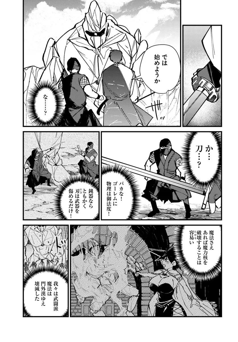 Henkyou no Mura no Eiyuu, 42-sai ni Shite Hajimete Mura wo Deru Chapter 5 5ページ