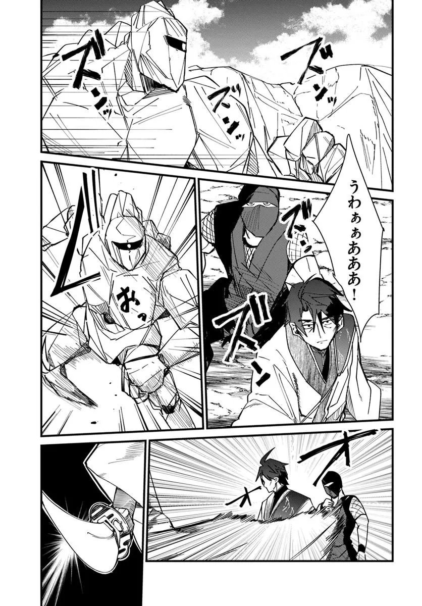 Henkyou no Mura no Eiyuu, 42-sai ni Shite Hajimete Mura wo Deru Chapter 5 7ページ