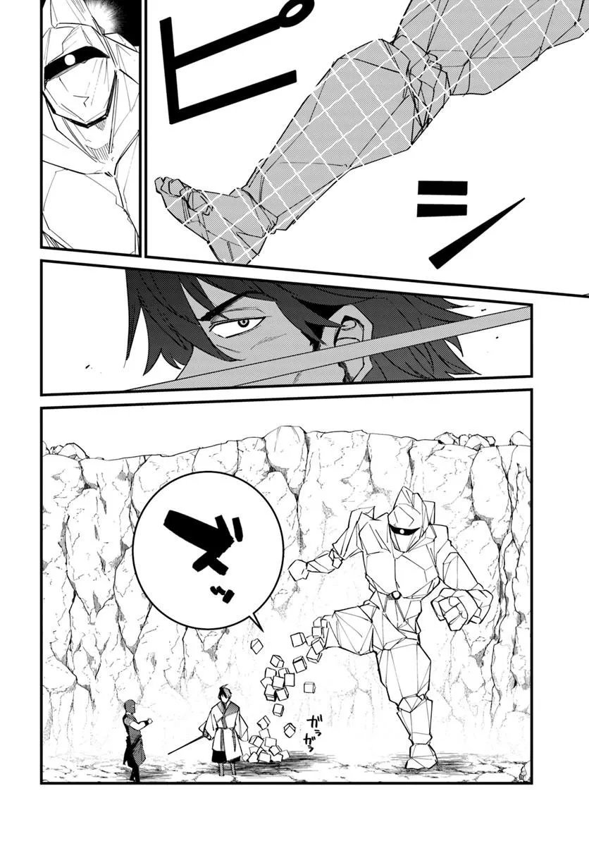 Henkyou no Mura no Eiyuu, 42-sai ni Shite Hajimete Mura wo Deru Chapter 5 8ページ
