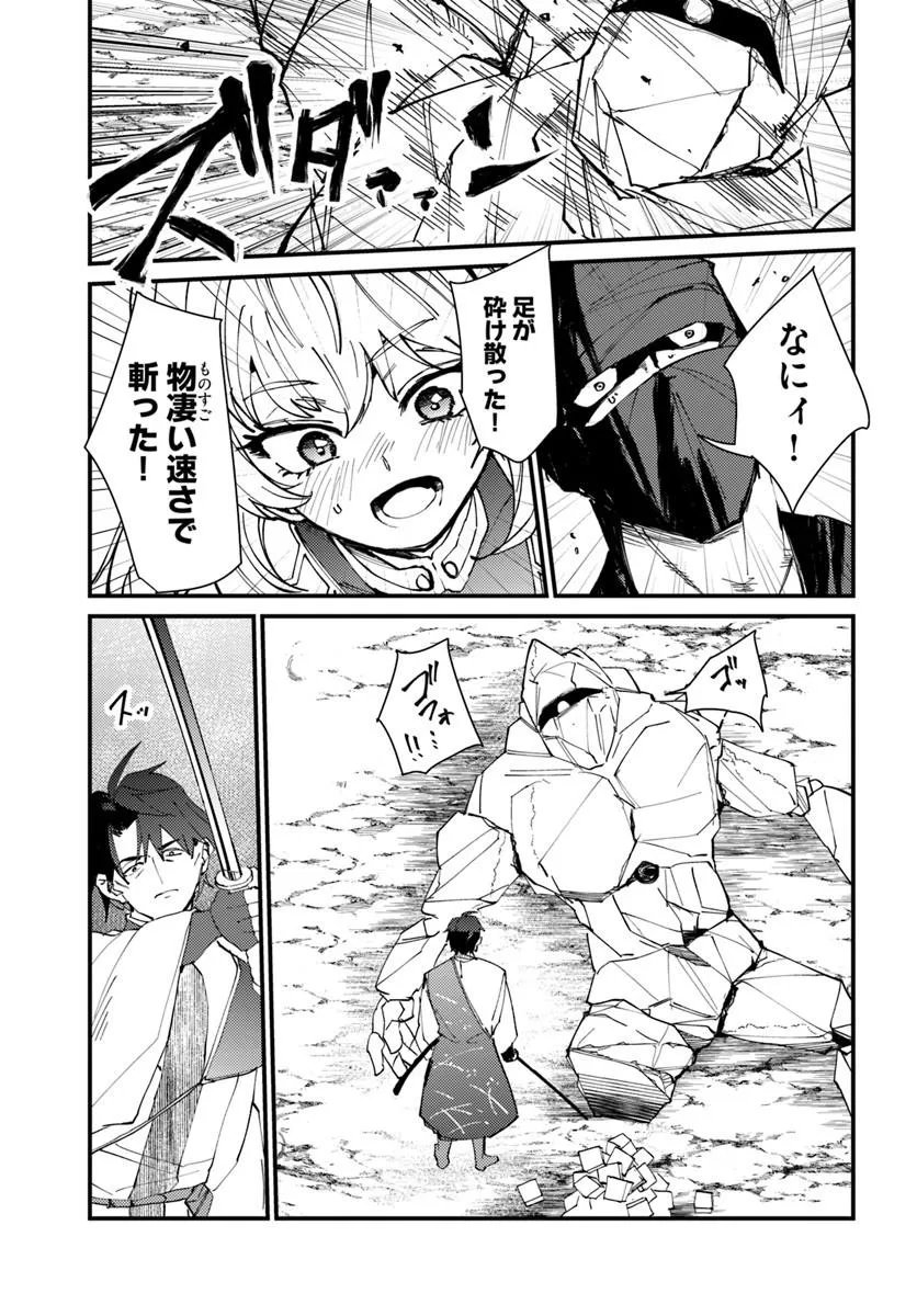 Henkyou no Mura no Eiyuu, 42-sai ni Shite Hajimete Mura wo Deru Chapter 5 9ページ