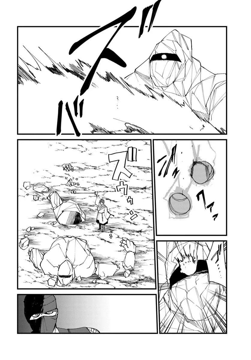Henkyou no Mura no Eiyuu, 42-sai ni Shite Hajimete Mura wo Deru Chapter 5 10ページ