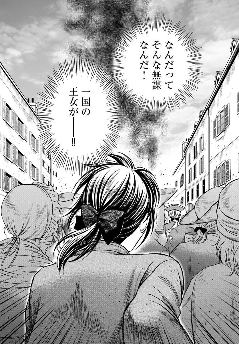 Elisabeth - Kami no Te wo Motsu Oujo Chapter 3.3 13ページ