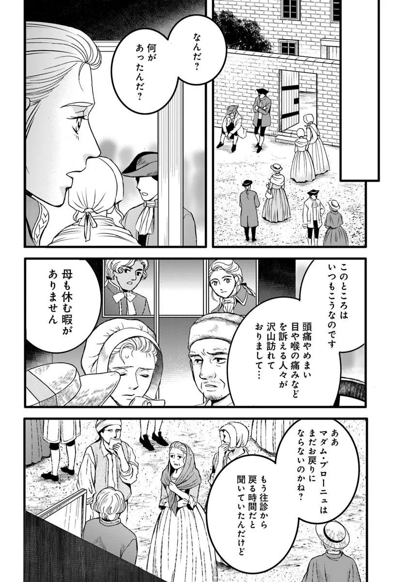Elisabeth - Kami no Te wo Motsu Oujo Chapter 3.3 4ページ