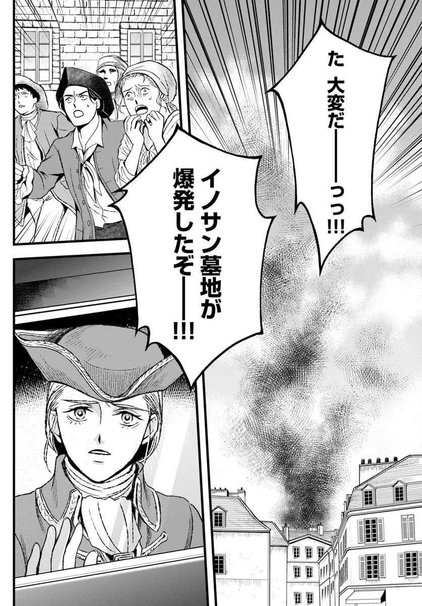 Elisabeth - Kami no Te wo Motsu Oujo Chapter 3.3 10ページ