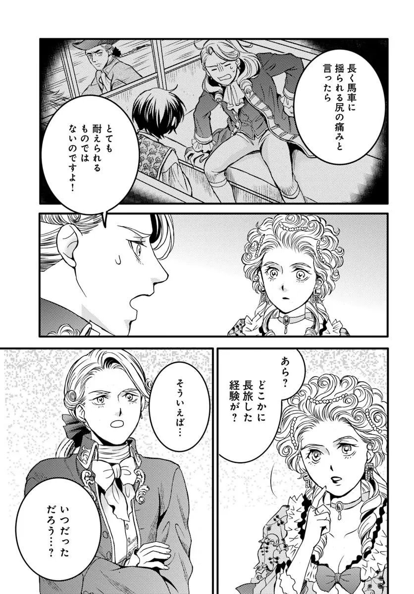 Elisabeth - Kami no Te wo Motsu Oujo Chapter 3.5 9ページ