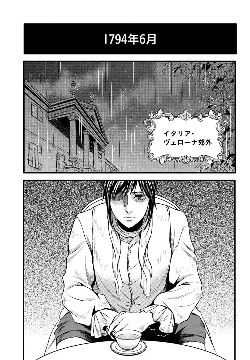 Elisabeth - Kami no Te wo Motsu Oujo Chapter 4.1 1ページ