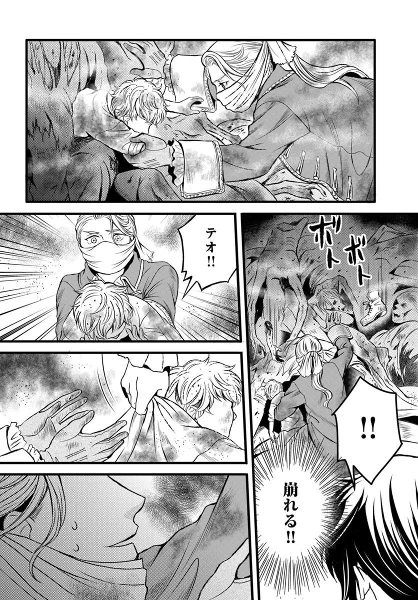 Elisabeth - Kami no Te wo Motsu Oujo Chapter 4.1 14ページ