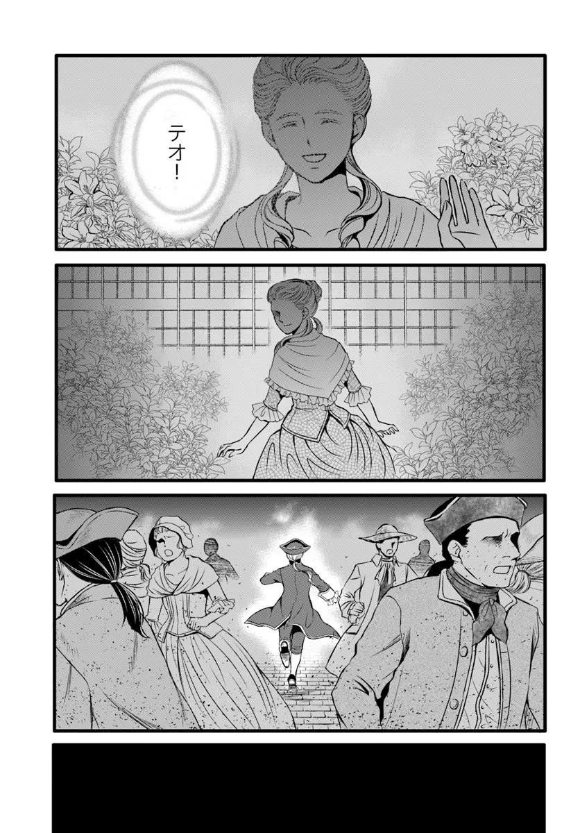 Elisabeth - Kami no Te wo Motsu Oujo Chapter 4.1 7ページ
