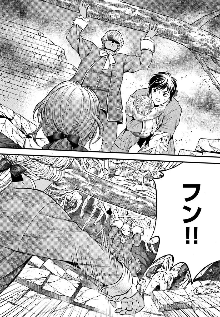 Elisabeth - Kami no Te wo Motsu Oujo Chapter 4.2 1ページ