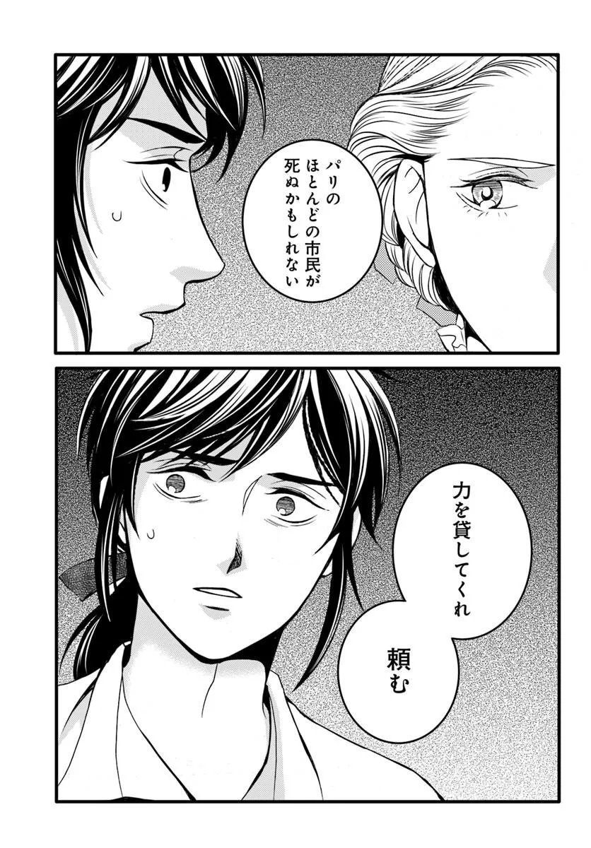 Elisabeth - Kami no Te wo Motsu Oujo Chapter 4.2 14ページ