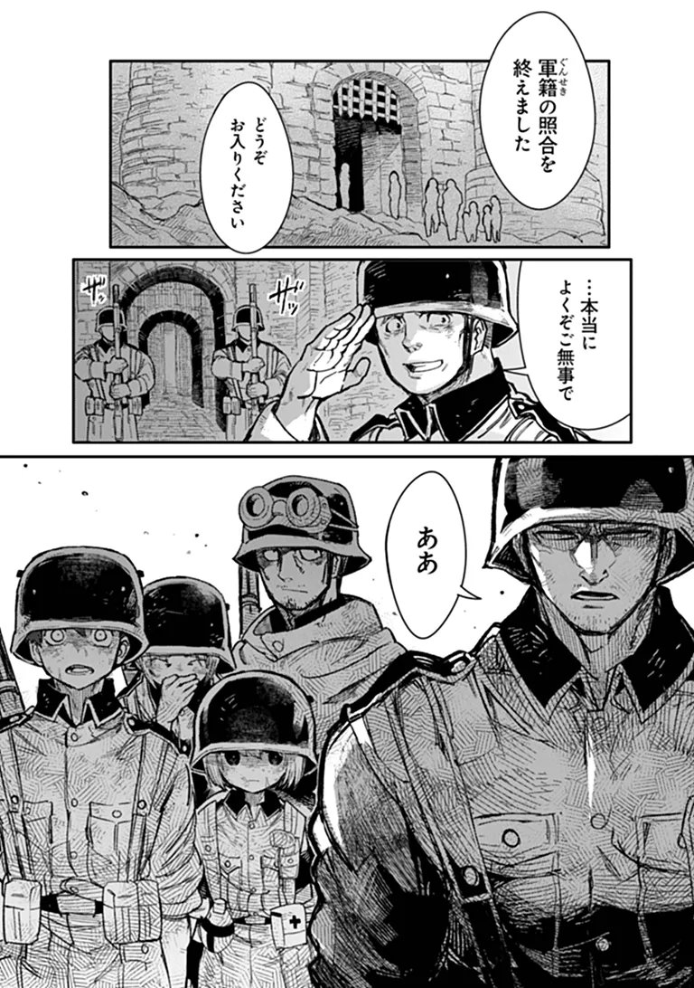 TS Eiseihei-san no Senjou Nikki Chapter 21.1 2ページ