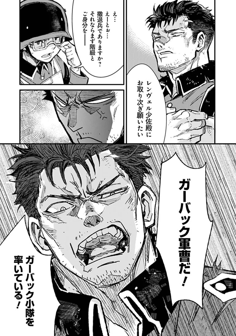 TS Eiseihei-san no Senjou Nikki Chapter 21.1 11ページ