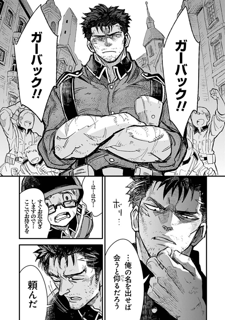 TS Eiseihei-san no Senjou Nikki Chapter 21.1 13ページ