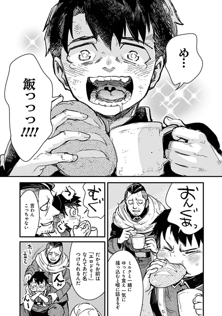 TS Eiseihei-san no Senjou Nikki Chapter 21.1 15ページ