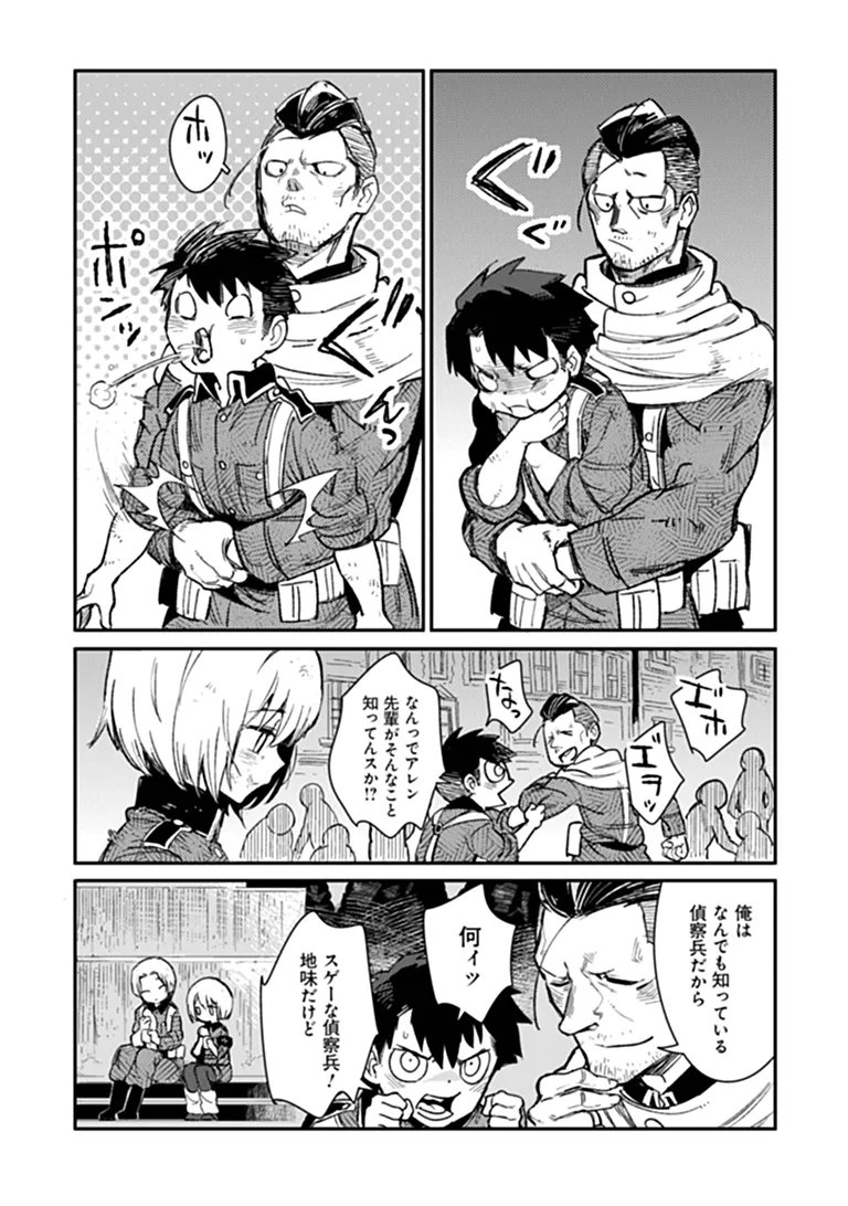 TS Eiseihei-san no Senjou Nikki Chapter 21.1 16ページ