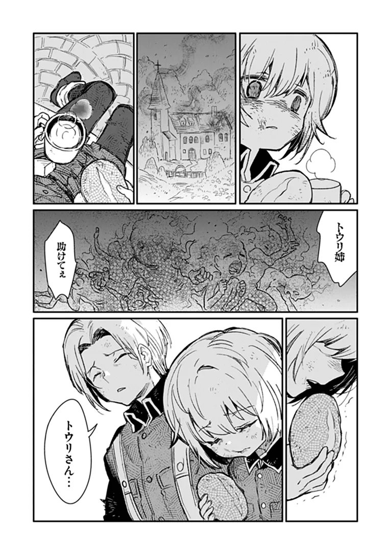 TS Eiseihei-san no Senjou Nikki Chapter 21.1 17ページ
