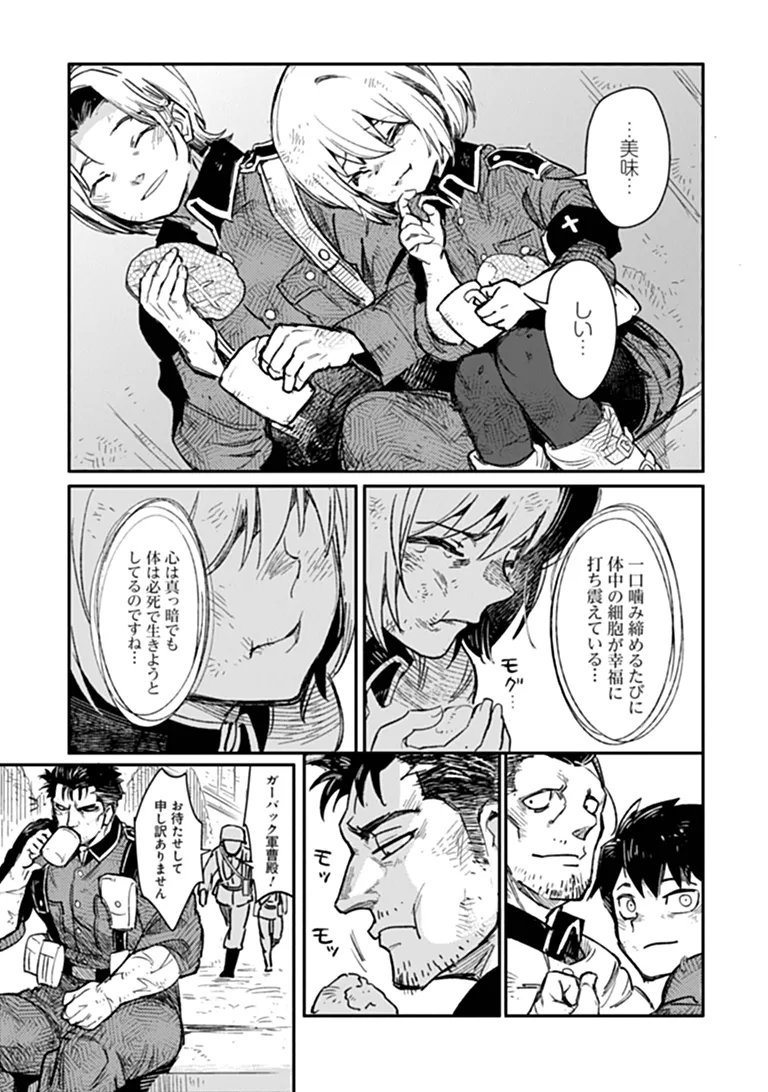 TS Eiseihei-san no Senjou Nikki Chapter 21.1 19ページ