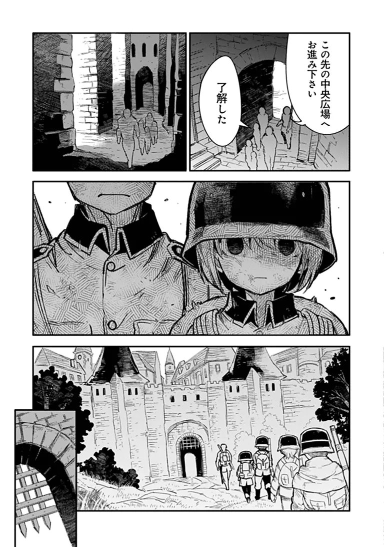 TS Eiseihei-san no Senjou Nikki Chapter 21.1 3ページ