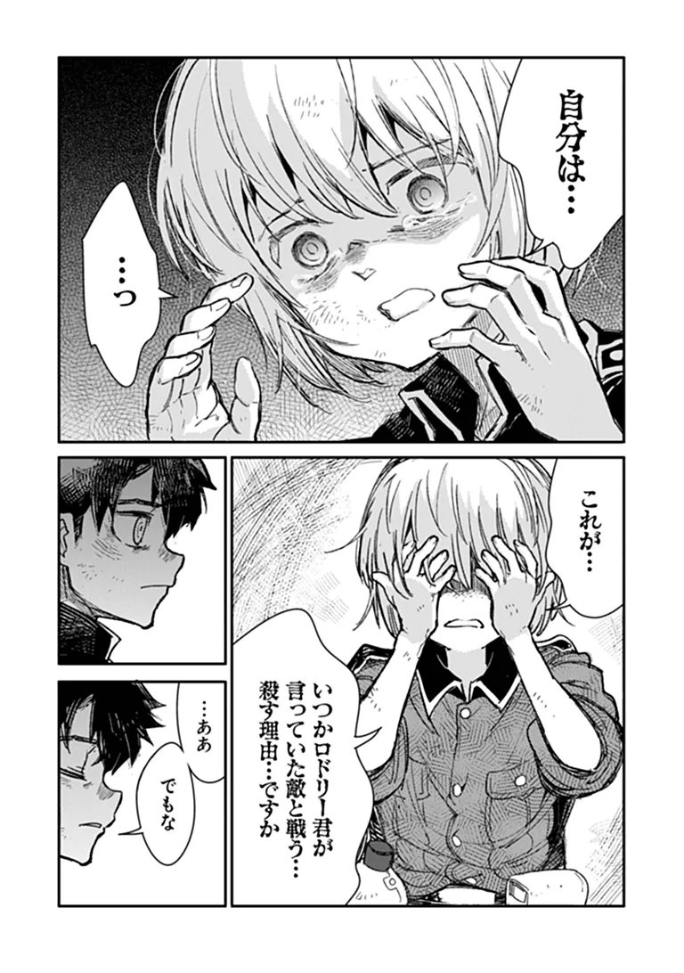 TS Eiseihei-san no Senjou Nikki Chapter 21.1 24ページ