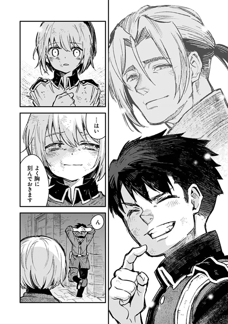 TS Eiseihei-san no Senjou Nikki Chapter 21.1 26ページ