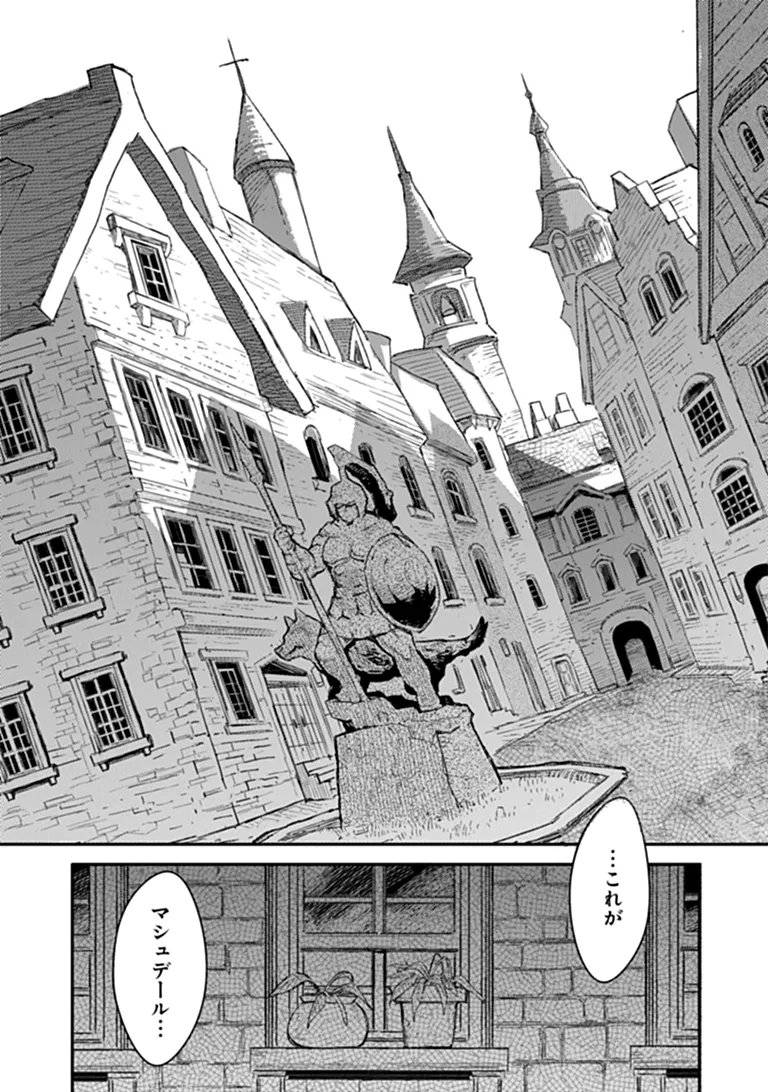 TS Eiseihei-san no Senjou Nikki Chapter 21.1 5ページ