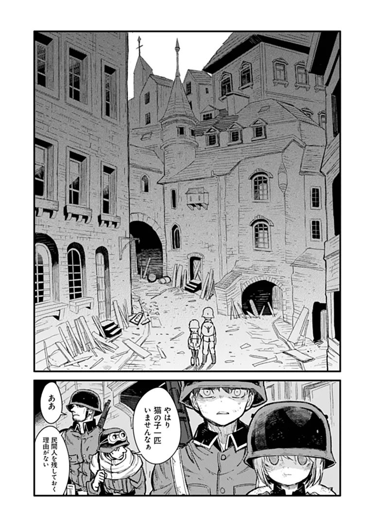 TS Eiseihei-san no Senjou Nikki Chapter 21.1 7ページ