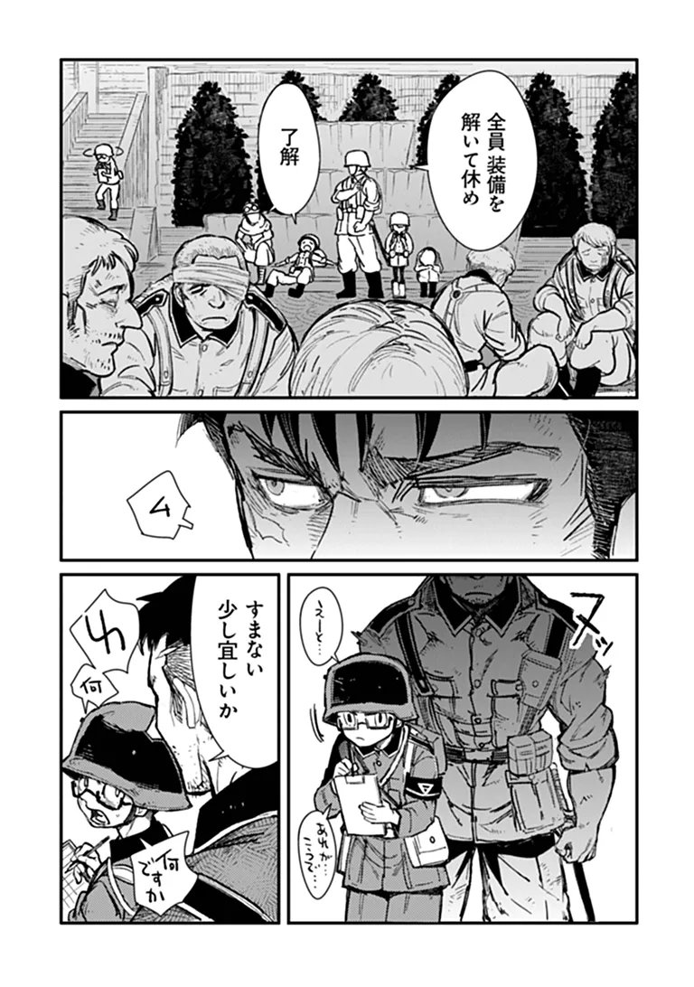 TS Eiseihei-san no Senjou Nikki Chapter 21.1 10ページ