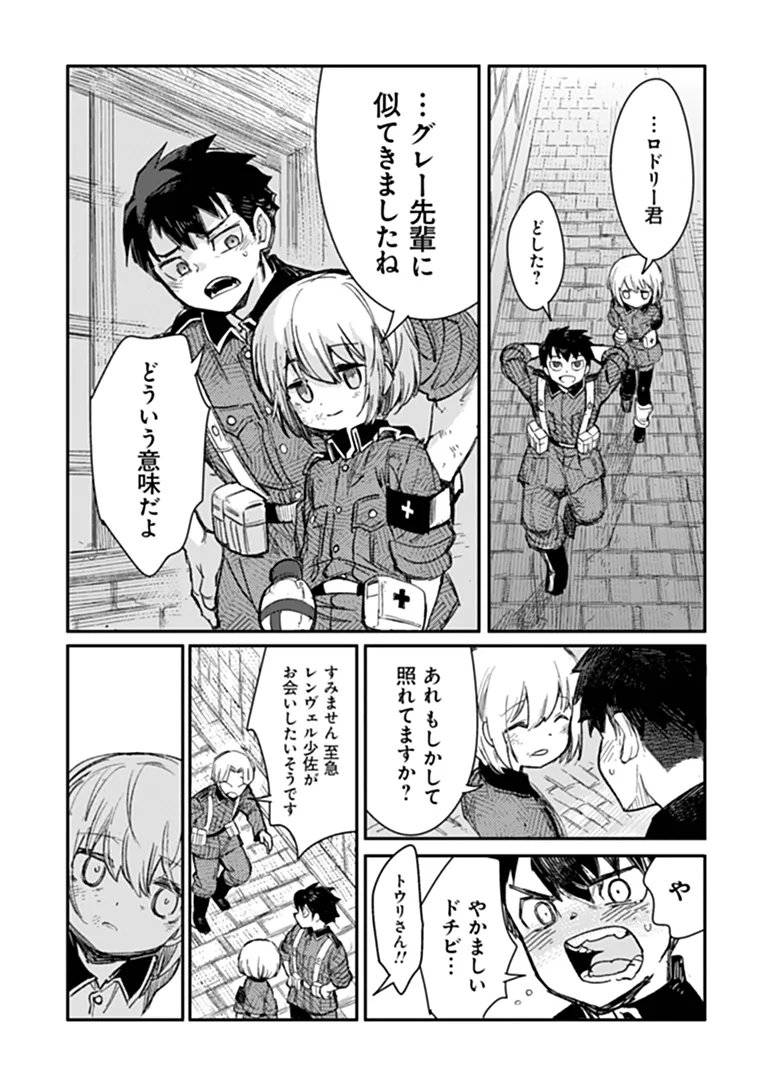 TS Eiseihei-san no Senjou Nikki Chapter 21.2 1ページ