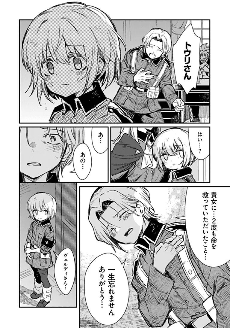 TS Eiseihei-san no Senjou Nikki Chapter 21.2 12ページ