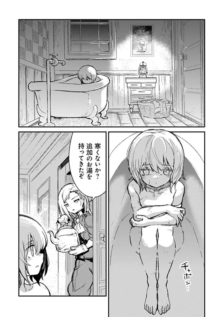 TS Eiseihei-san no Senjou Nikki Chapter 21.2 15ページ