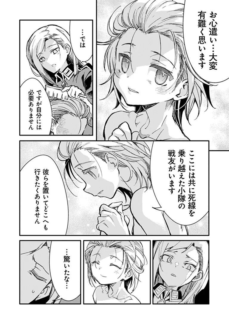 TS Eiseihei-san no Senjou Nikki Chapter 21.2 18ページ