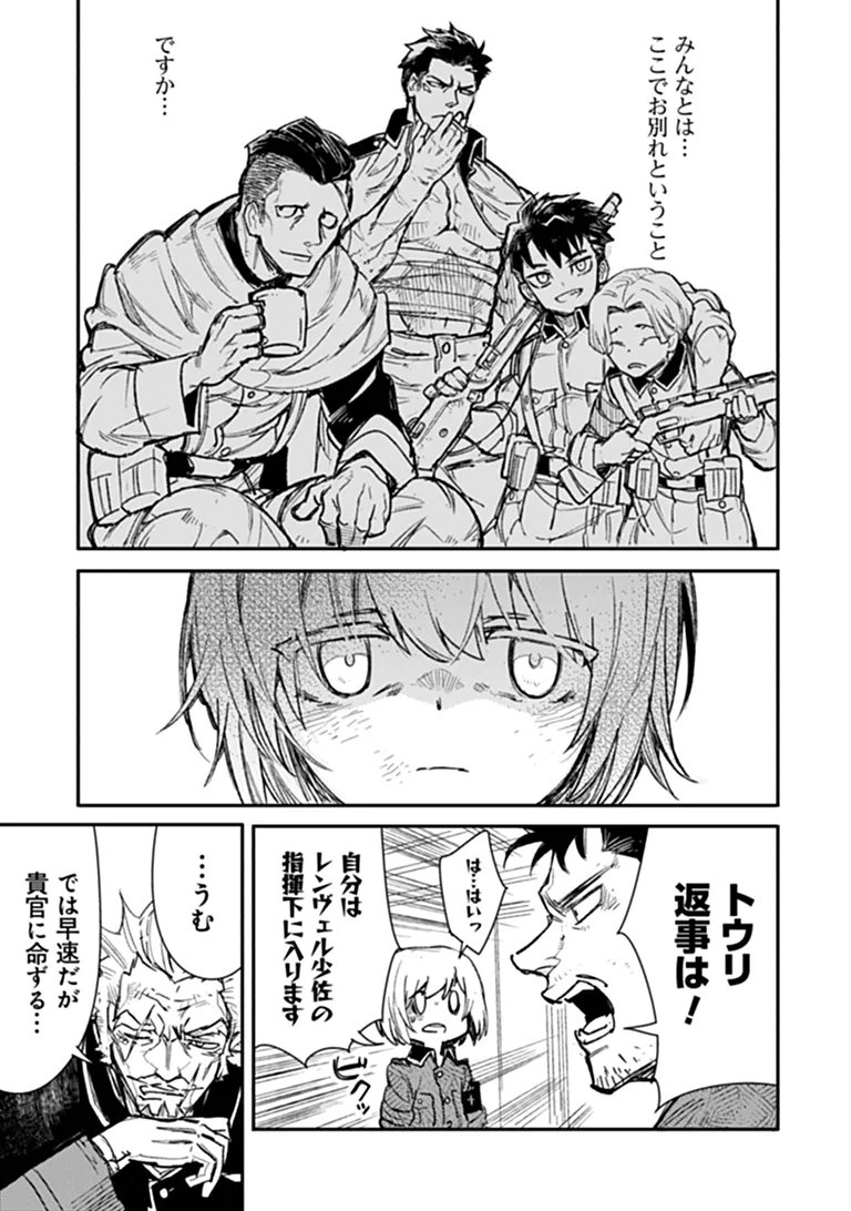 TS Eiseihei-san no Senjou Nikki Chapter 21.2 5ページ