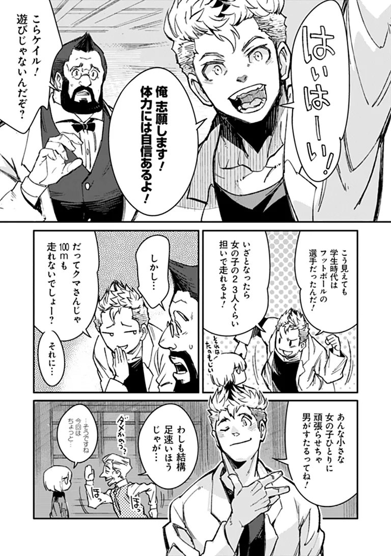 TS Eiseihei-san no Senjou Nikki Chapter 22.1 11ページ