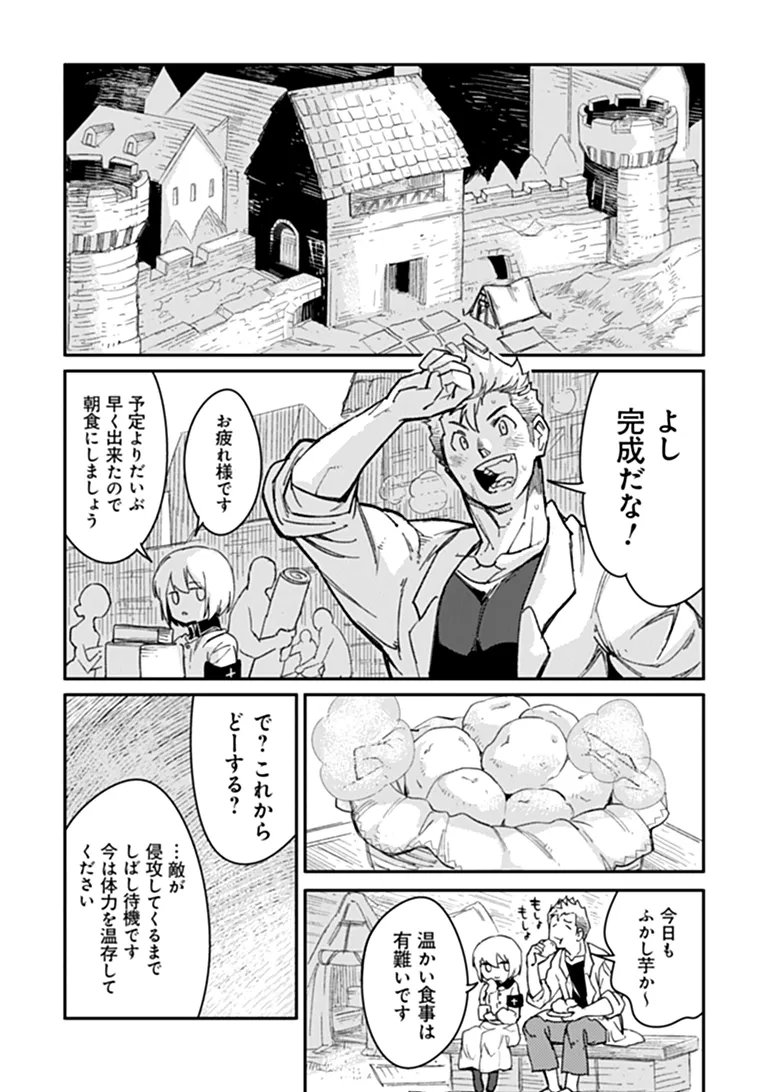 TS Eiseihei-san no Senjou Nikki Chapter 22.1 14ページ