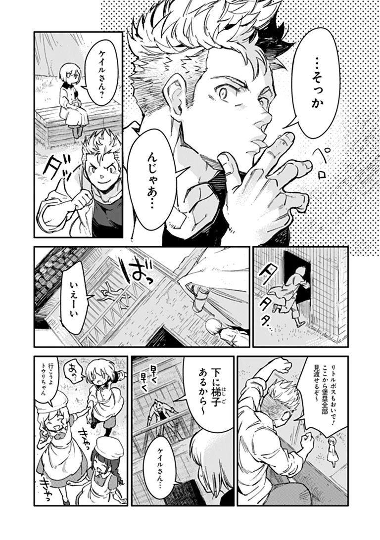 TS Eiseihei-san no Senjou Nikki Chapter 22.1 15ページ