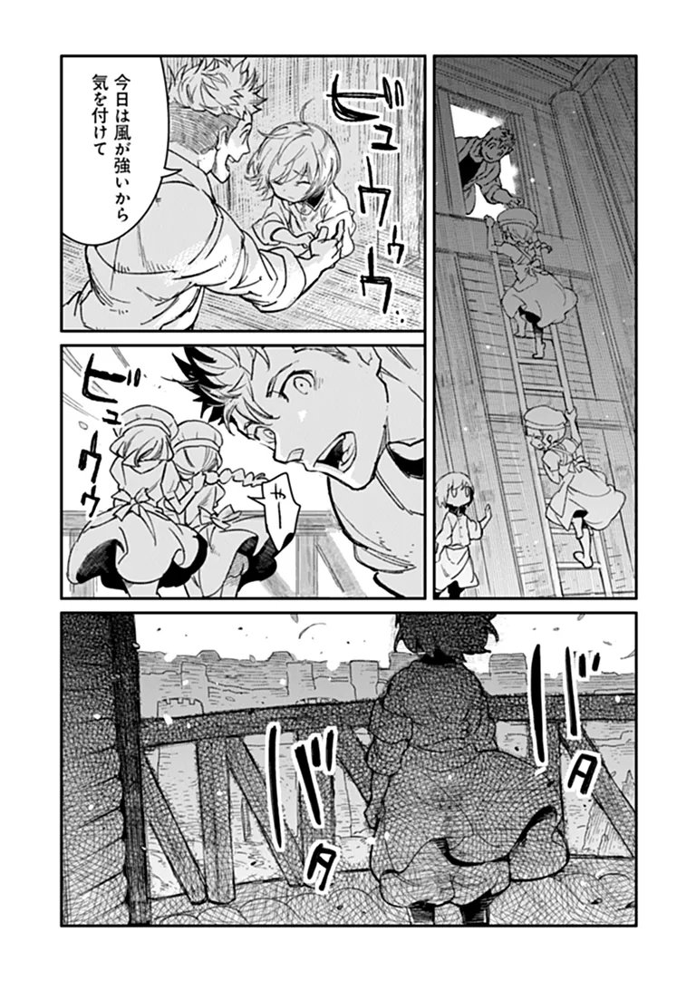 TS Eiseihei-san no Senjou Nikki Chapter 22.1 16ページ
