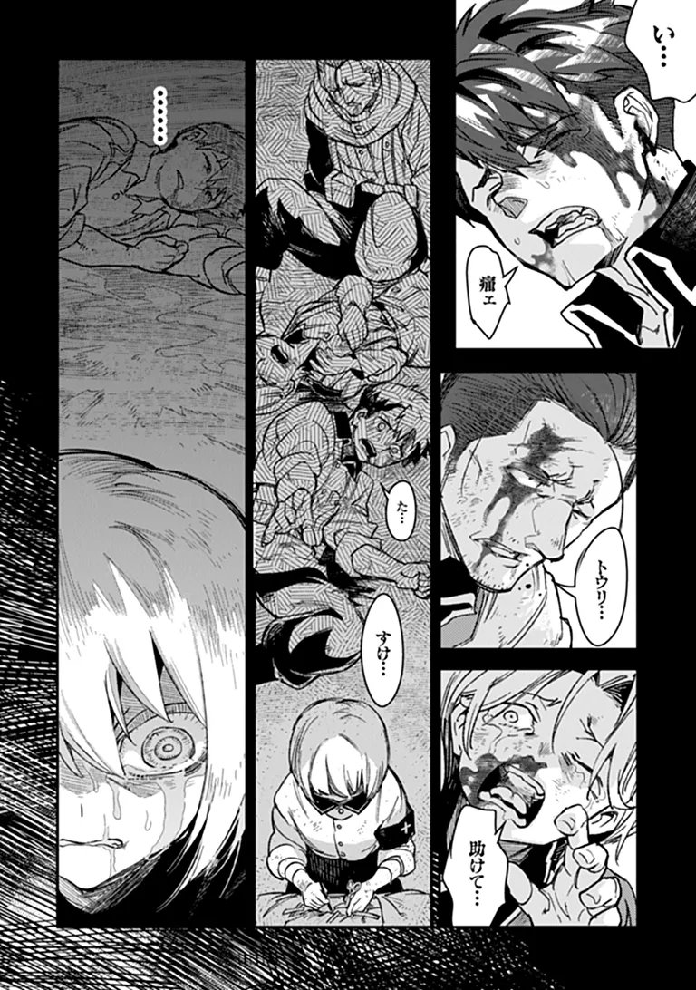 TS Eiseihei-san no Senjou Nikki Chapter 22.1 18ページ