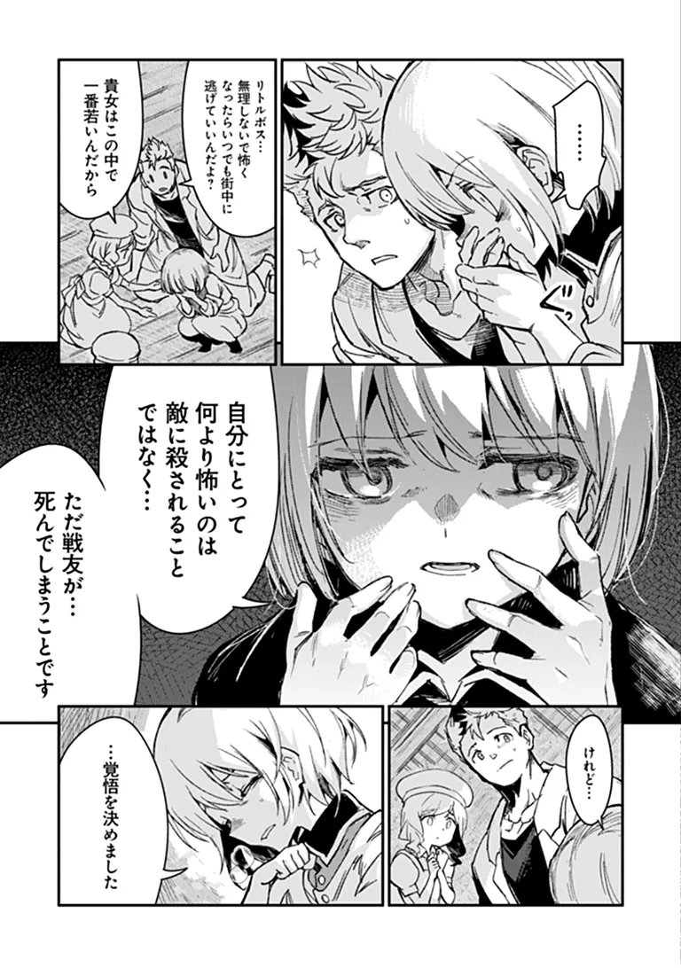 TS Eiseihei-san no Senjou Nikki Chapter 22.1 19ページ