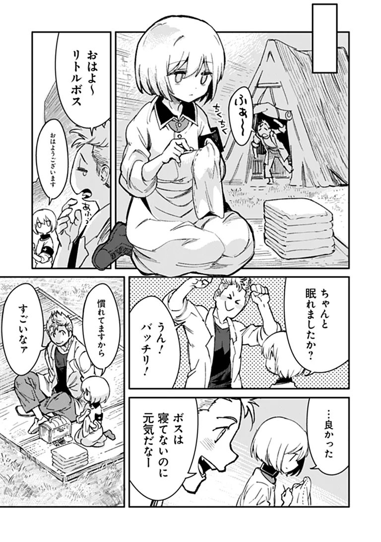 TS Eiseihei-san no Senjou Nikki Chapter 22.2 1ページ