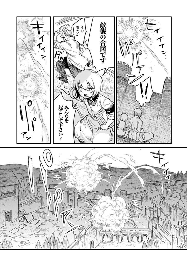 TS Eiseihei-san no Senjou Nikki Chapter 22.2 2ページ