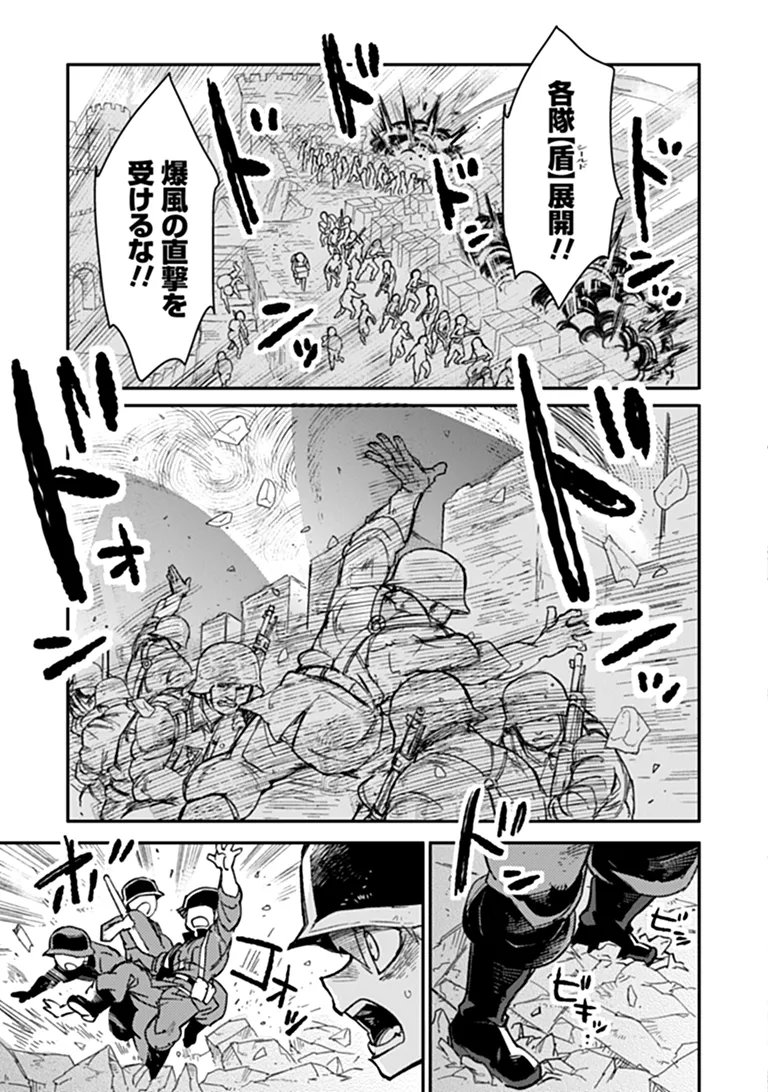 TS Eiseihei-san no Senjou Nikki Chapter 22.2 13ページ