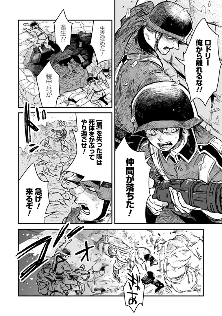 TS Eiseihei-san no Senjou Nikki Chapter 22.2 14ページ