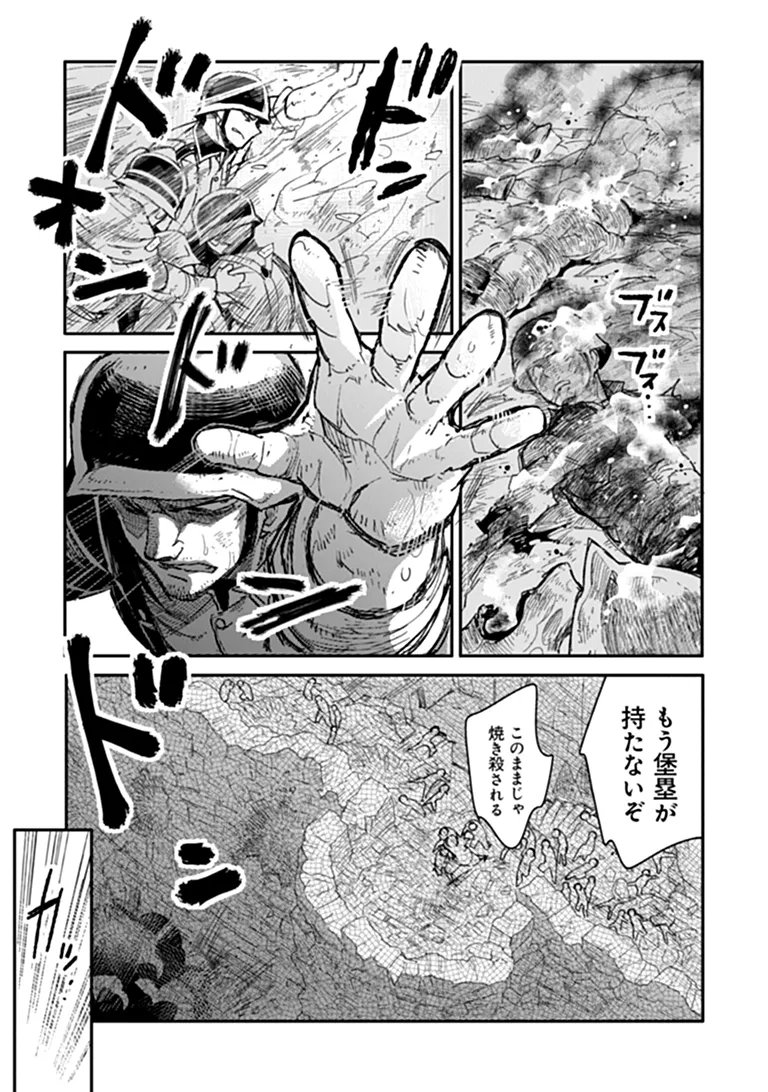TS Eiseihei-san no Senjou Nikki Chapter 22.2 15ページ