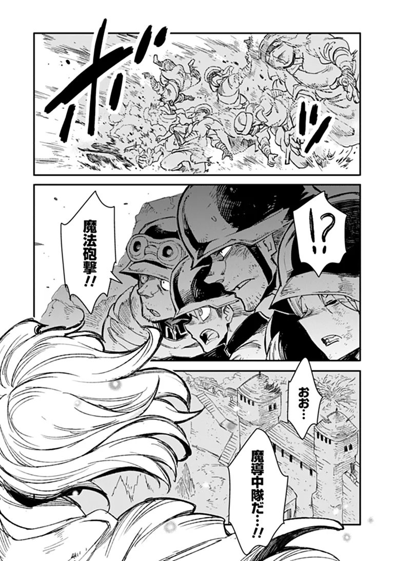 TS Eiseihei-san no Senjou Nikki Chapter 22.2 16ページ