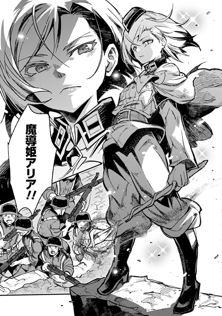 TS Eiseihei-san no Senjou Nikki Chapter 22.2 17ページ